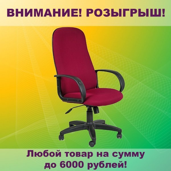 Получить подарки не хотите ли?